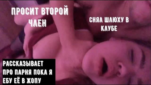 БОЛЬНО! НЕ НАДО ТАК СИЛЬНО! я сказал терпи, шлюха!