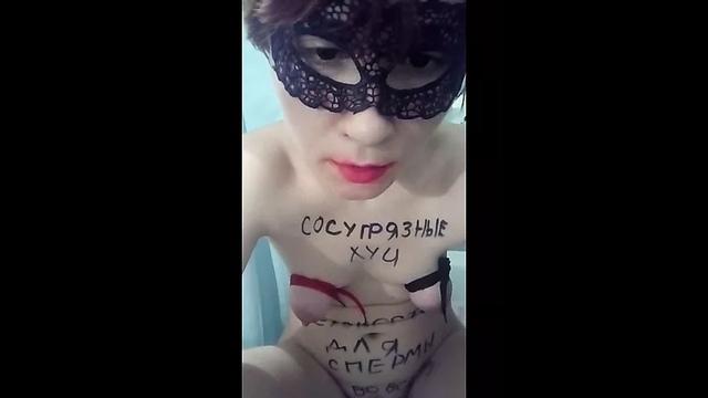 Женщина с надписями на теле позирует голышом перед камерой