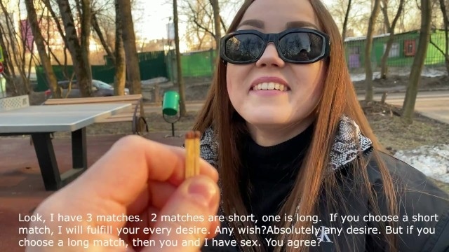 Девушка, а давайте поиграем в игру со спичками. Чувак развел незнакомку на интим