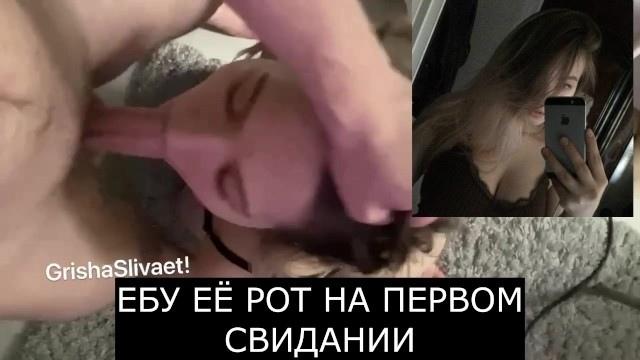 ПЕРВАЯ ВСТРЕЧА ЗАКОНЧИЛАСЬ МИНЕТОМ